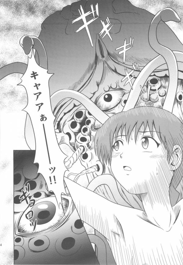 見えてきた壁とラビリンス 23ページ
