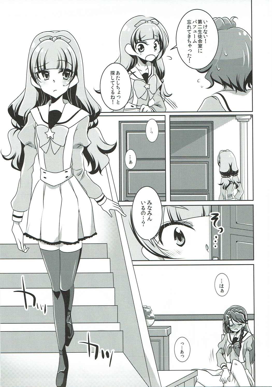 絶体絶命 4ページ