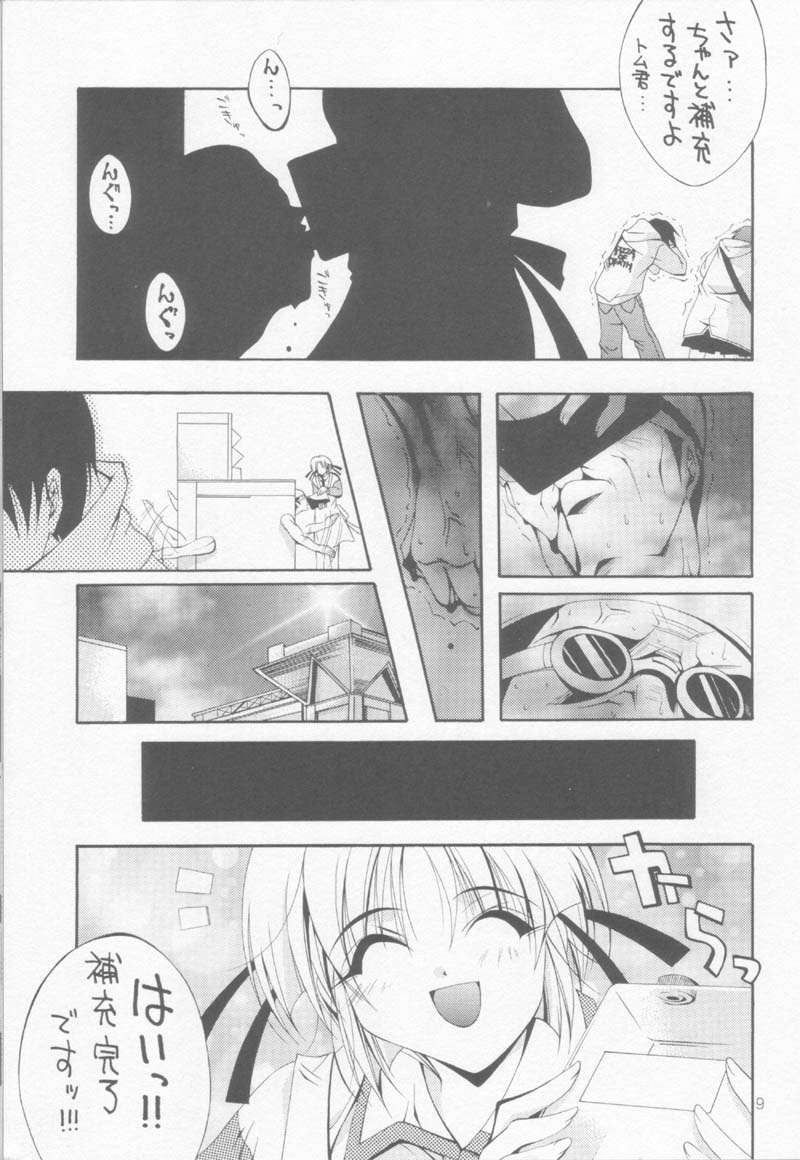 LOVE IS A BATTLEFIELD 8ページ