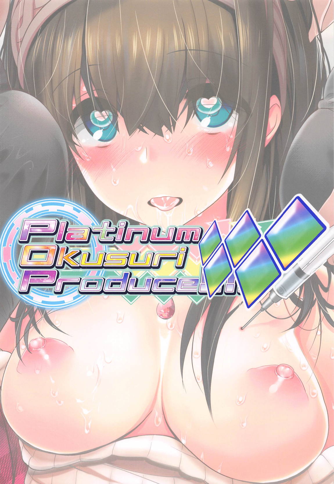 Platinum Okusuri Produce!!!! ◇◇◇◇◇ 18ページ