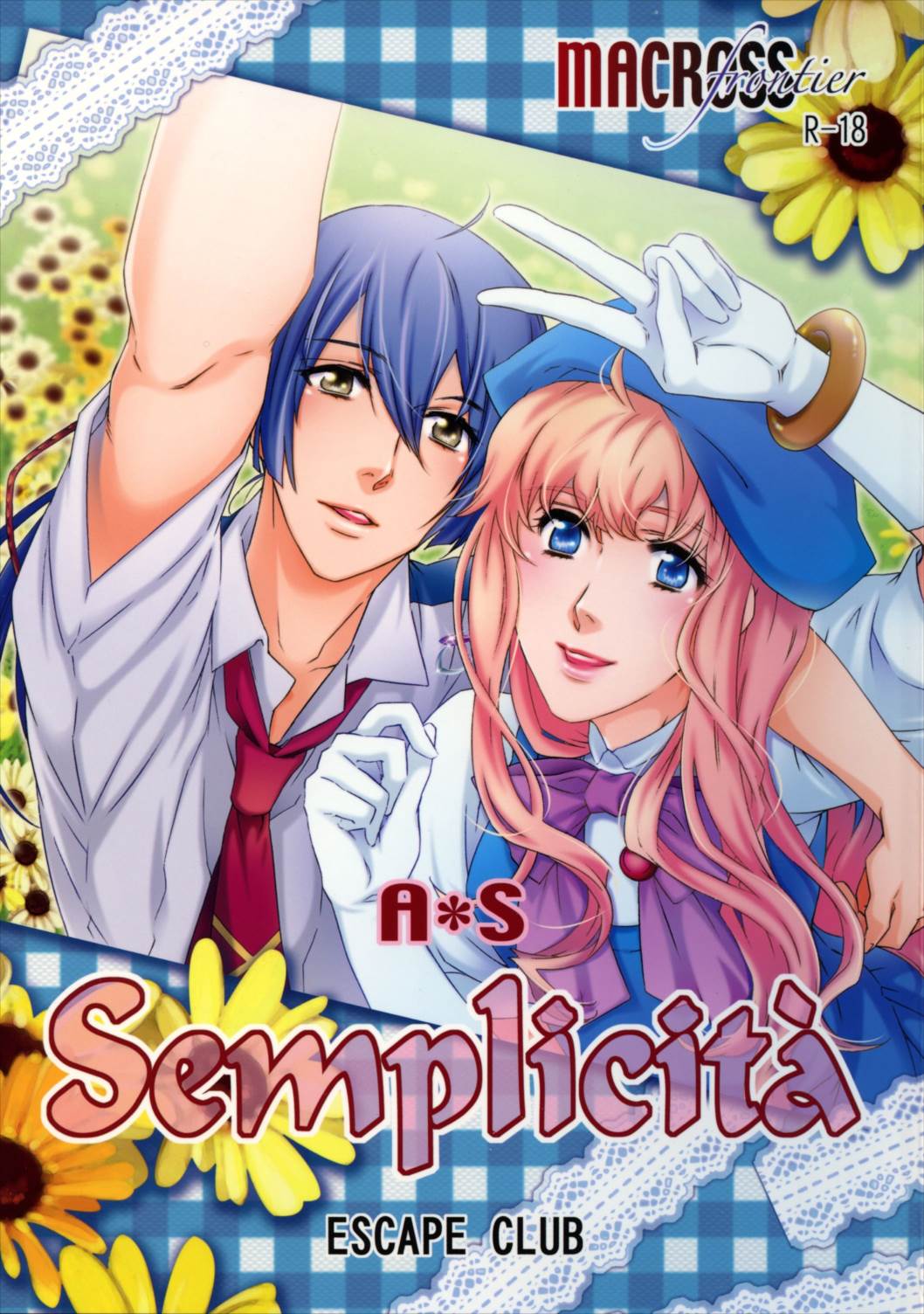 Semplicita 1ページ