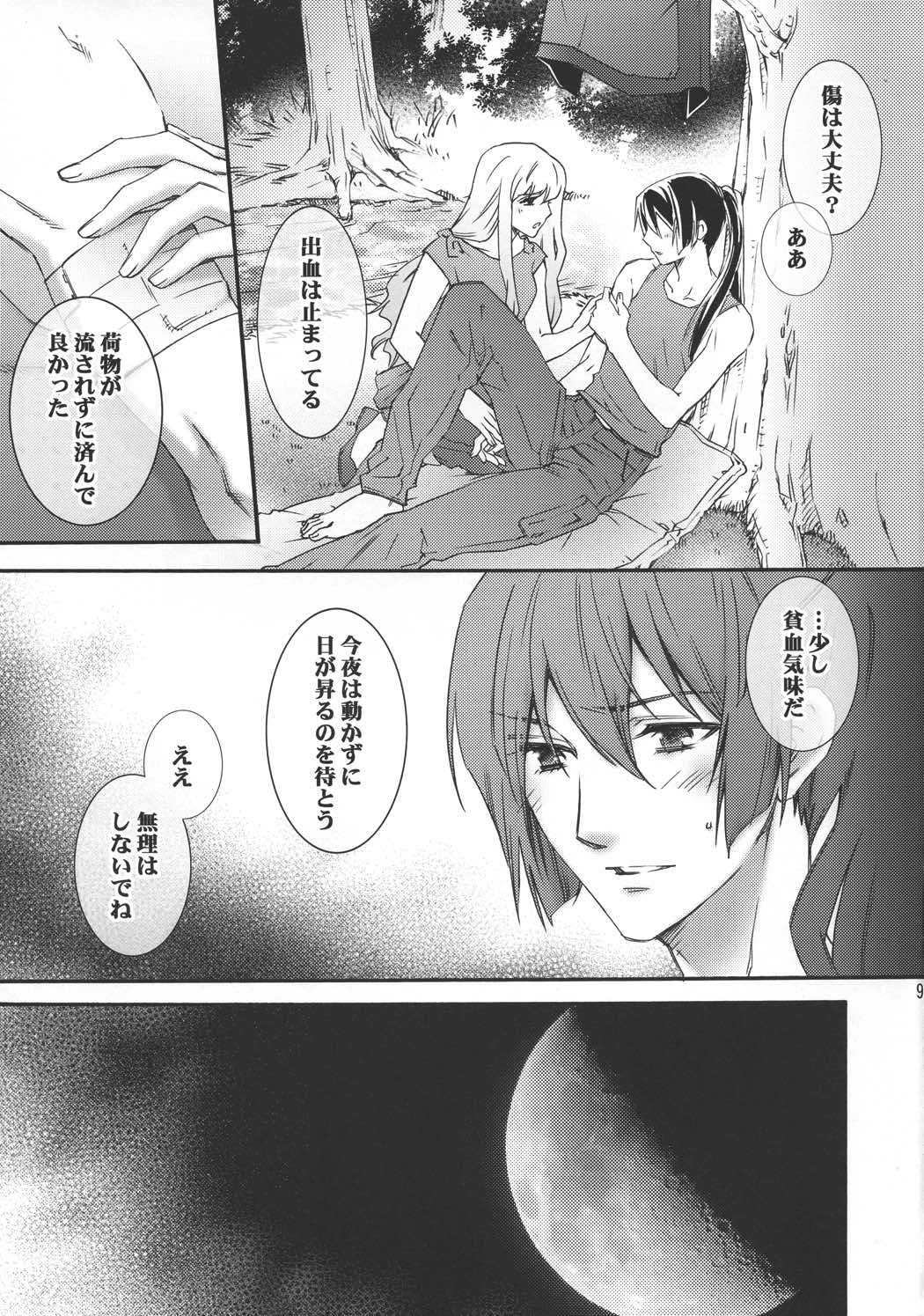 Semplicita 8ページ