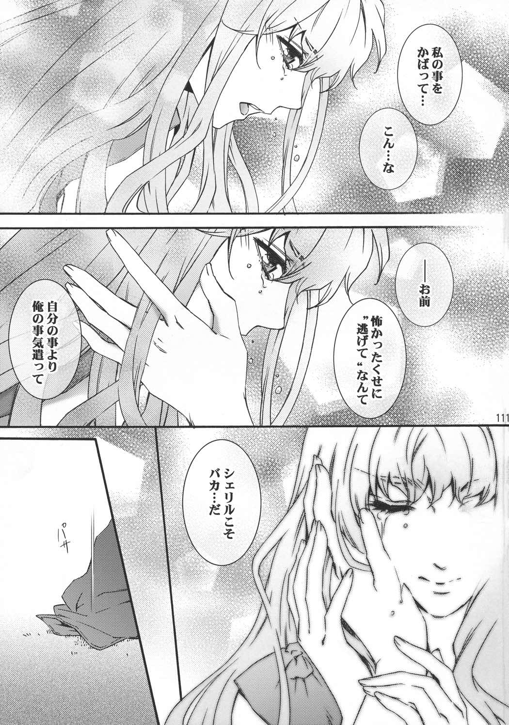 Semplicita 10ページ