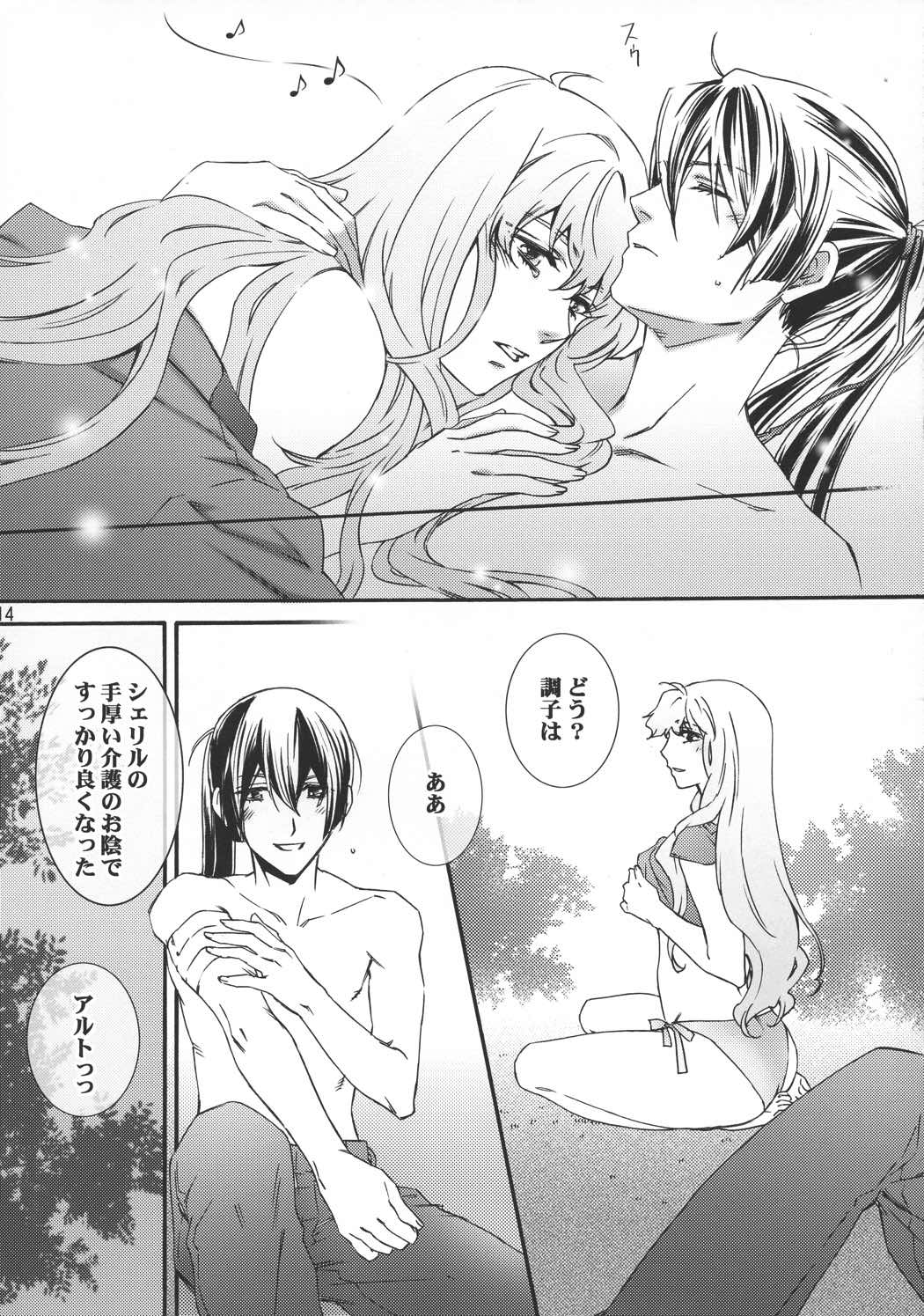 Semplicita 13ページ