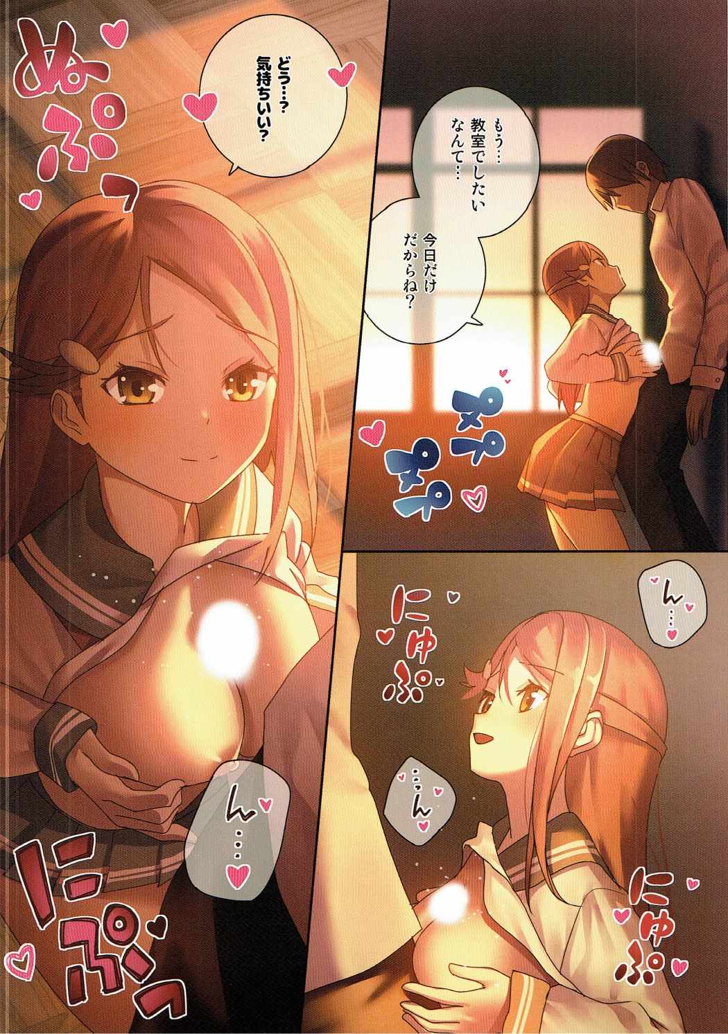愛こそは全て！ 9ページ
