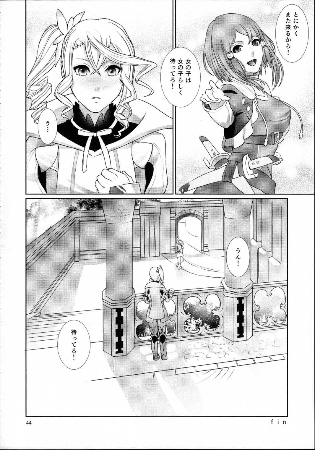 先入知識と接受 44ページ