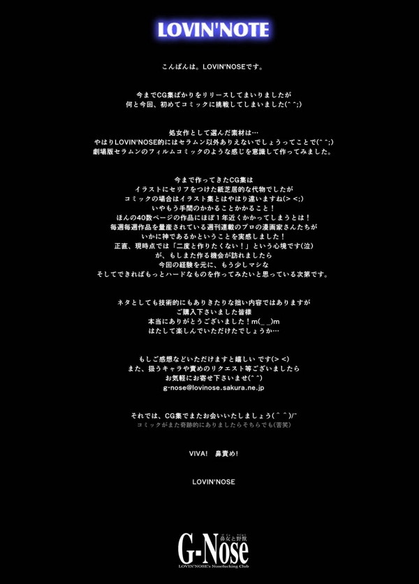 美少女戦士セーラー○ーン 遊星からの繁殖者 46ページ