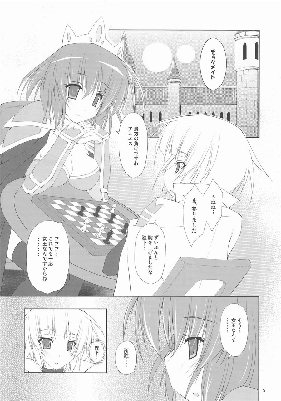 DOLCE CASTEL 5ページ