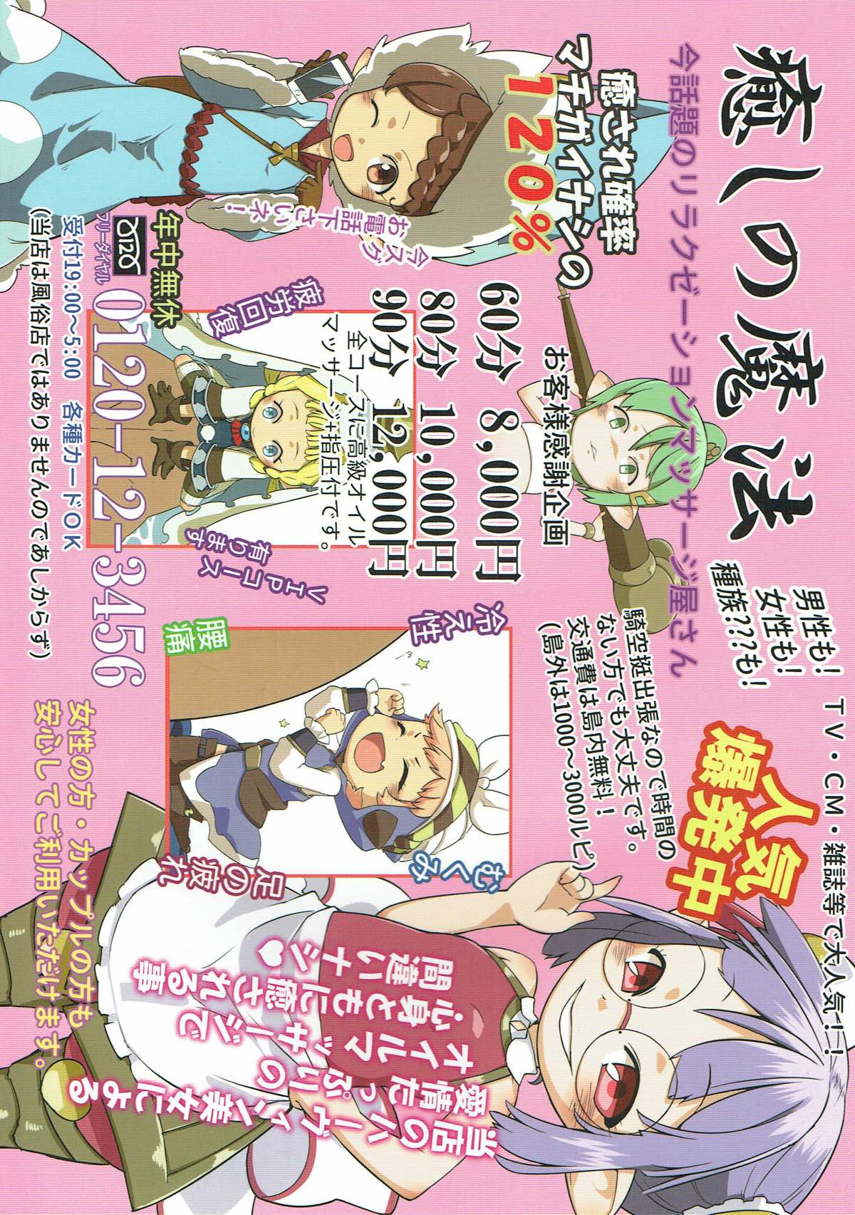 別冊 騎空士の隠れ家 第２号 55ページ