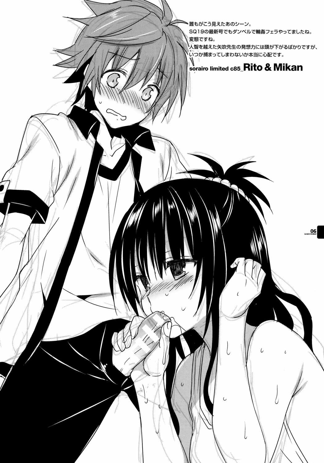 ドキッ!まるごとナースだらけの冬コミ限定本 どうしてこの人たちは診療所にいなかったのSP お風呂もあるよ! 6ページ