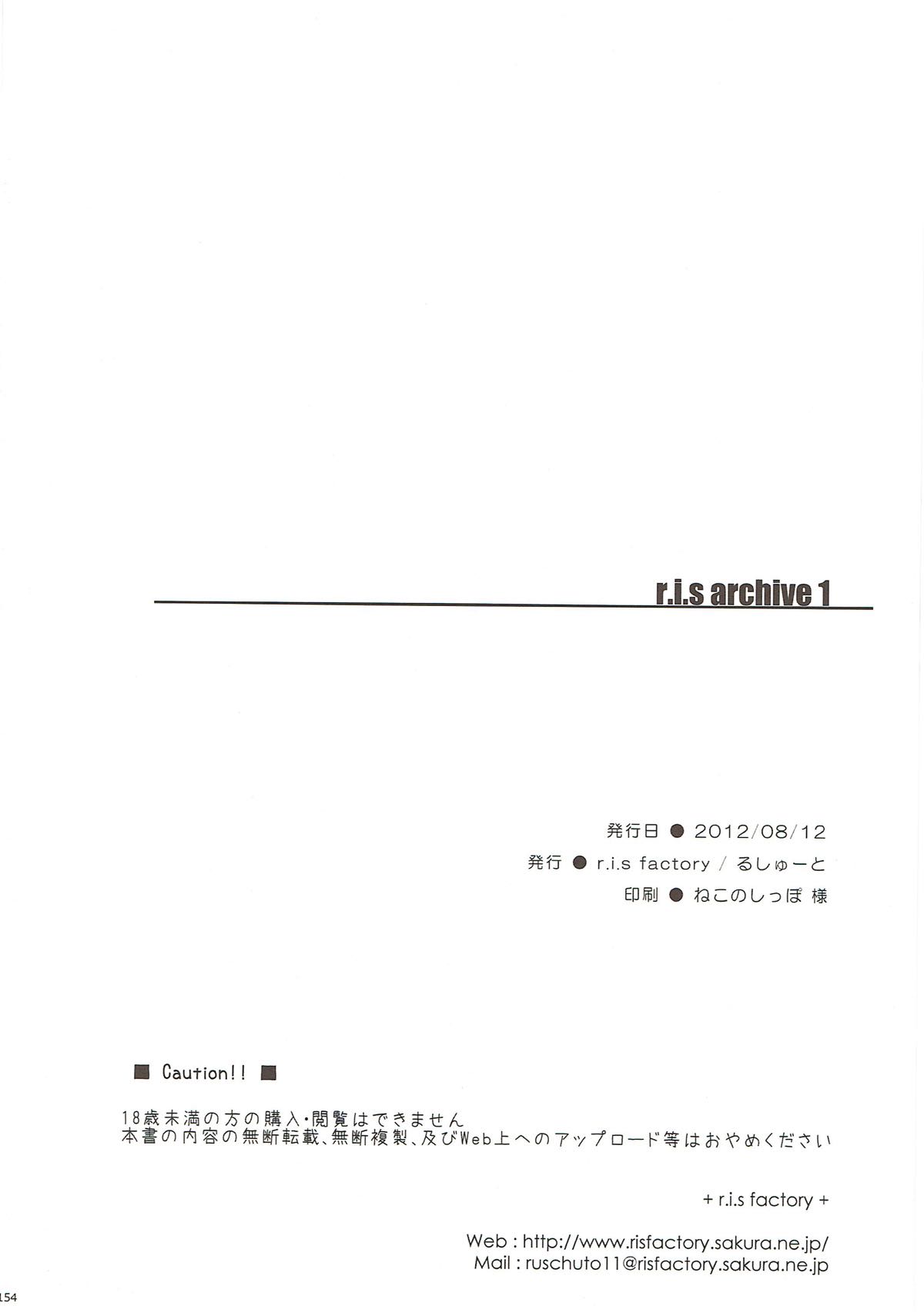 r.i.s archive 1 -ハヤテ本総集編- 141ページ