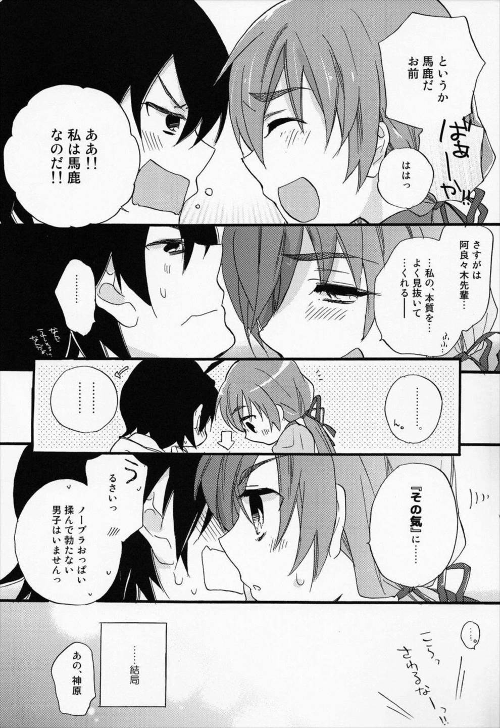 Once&ForAll 10ページ