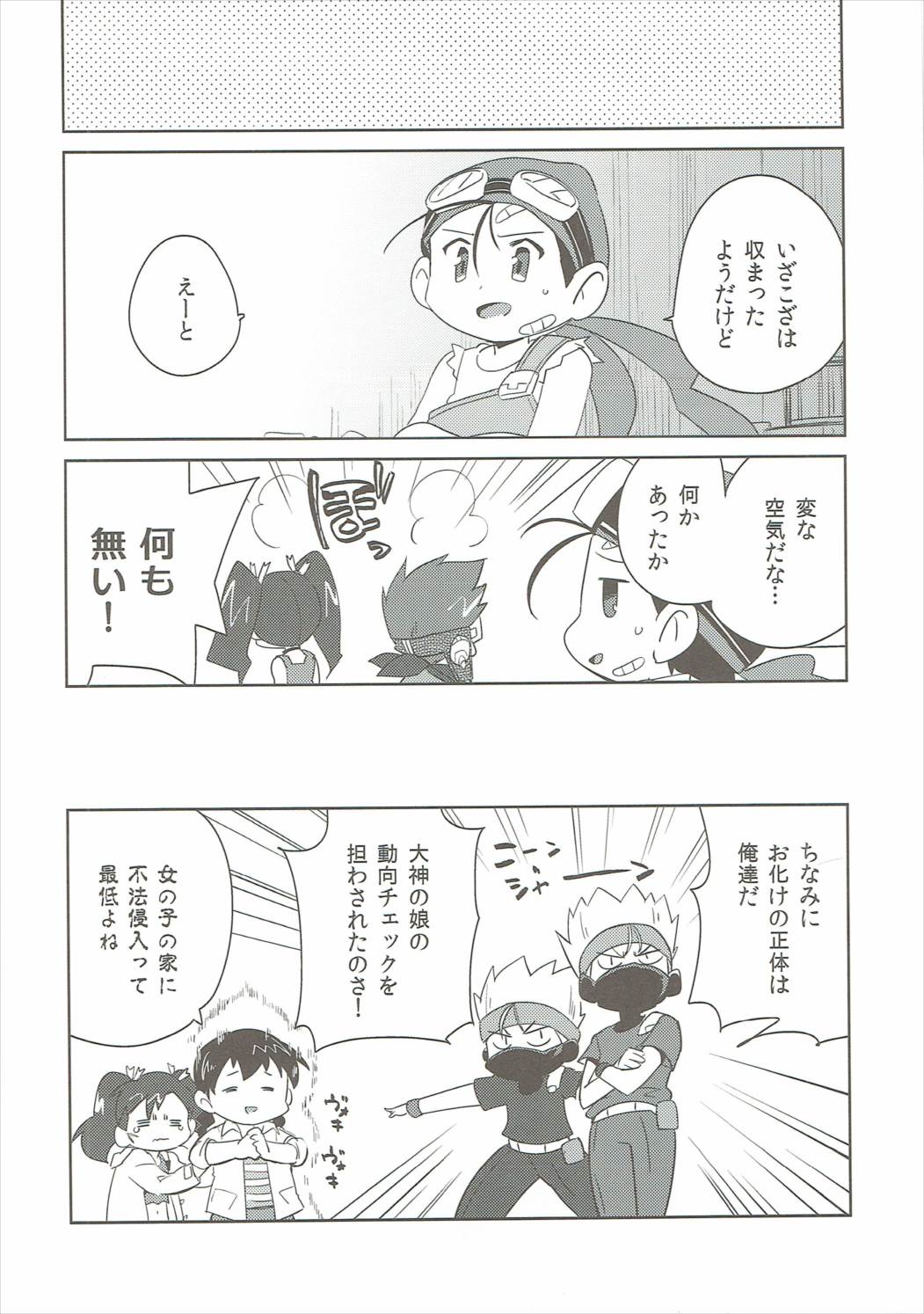ひめあそび 19ページ