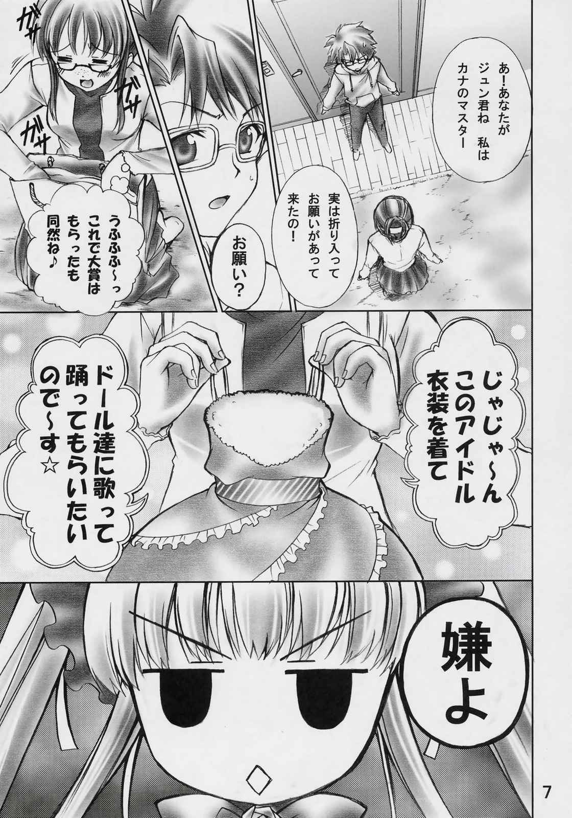 THE iDOLM＠iDEN 6ページ
