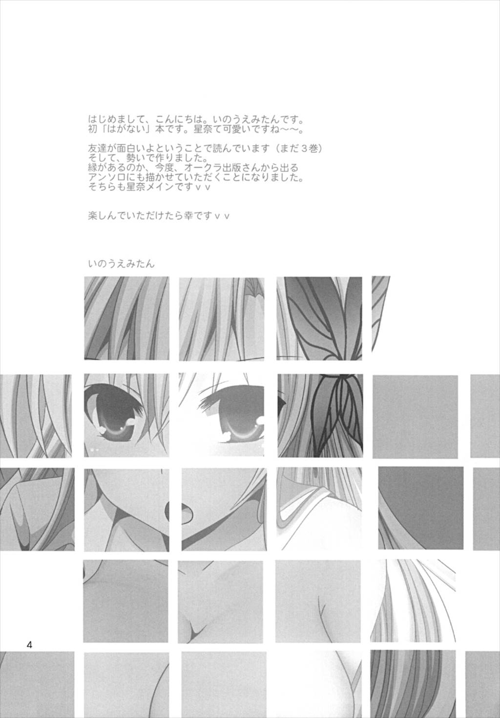 Why don’t you try it ？ 3ページ
