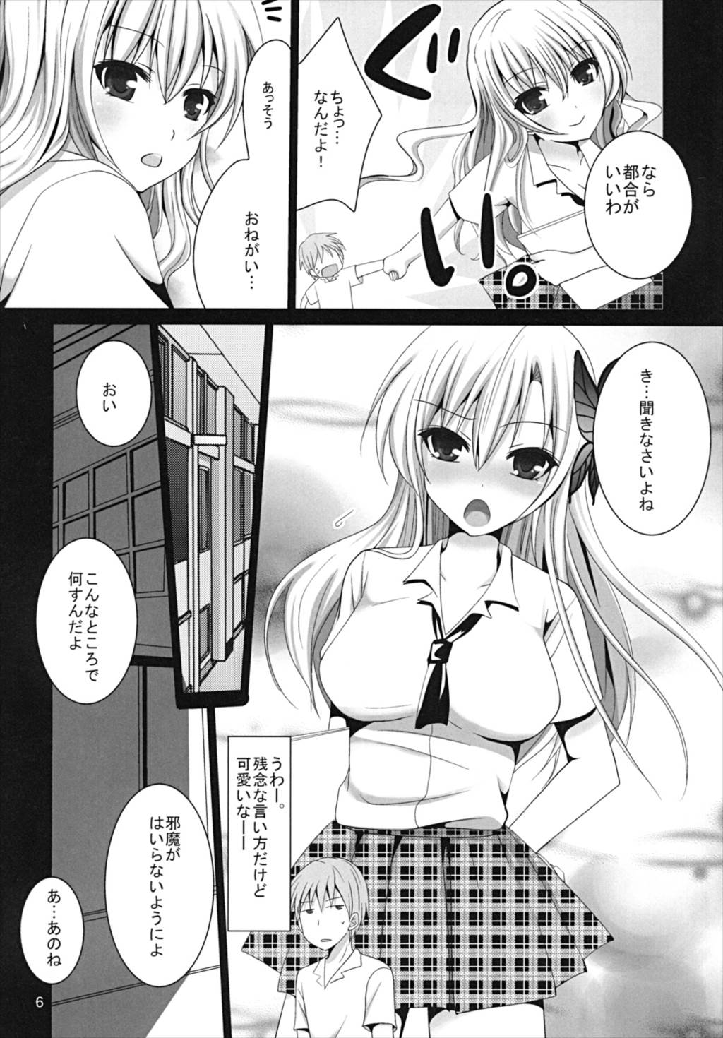 Why don’t you try it ？ 5ページ