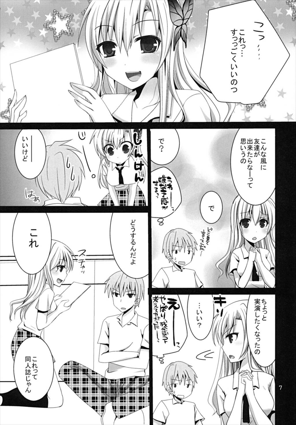 Why don’t you try it ？ 6ページ