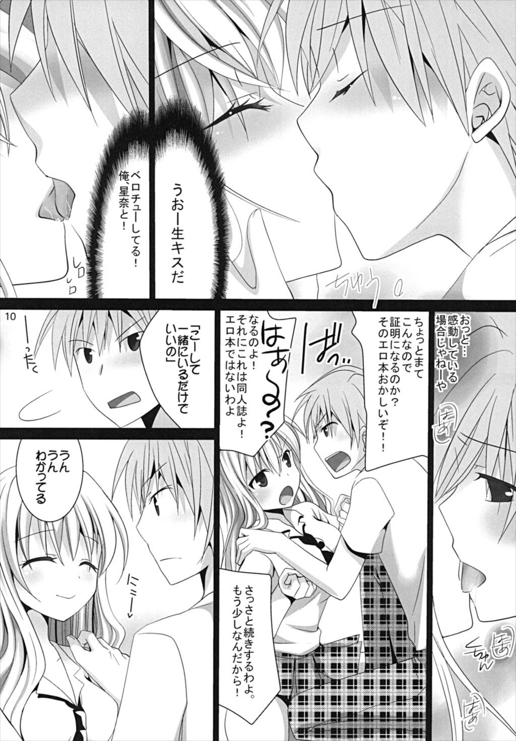 Why don’t you try it ？ 9ページ