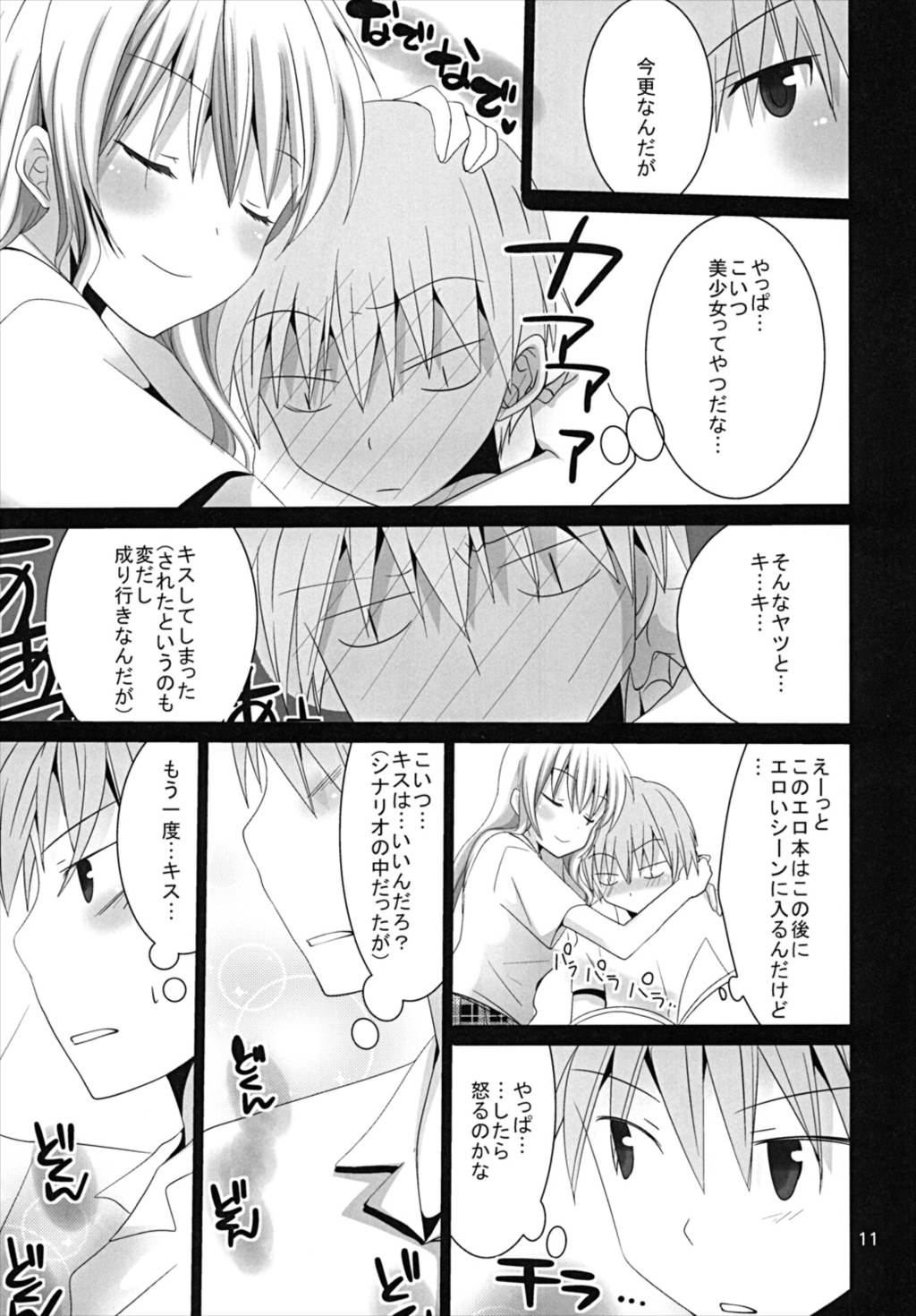 Why don’t you try it ？ 10ページ