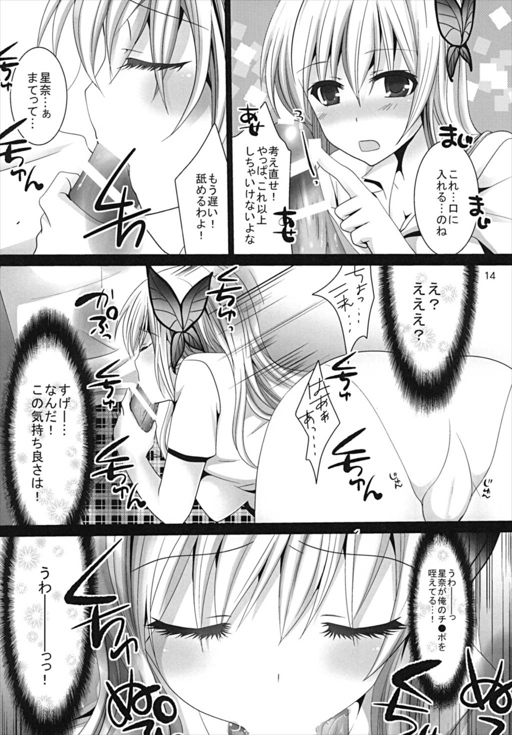 Why don’t you try it ？ 13ページ