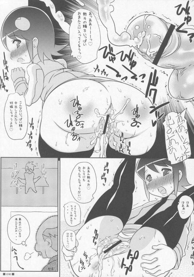 GOOD BYE ROCKMAN.EXE 11ページ