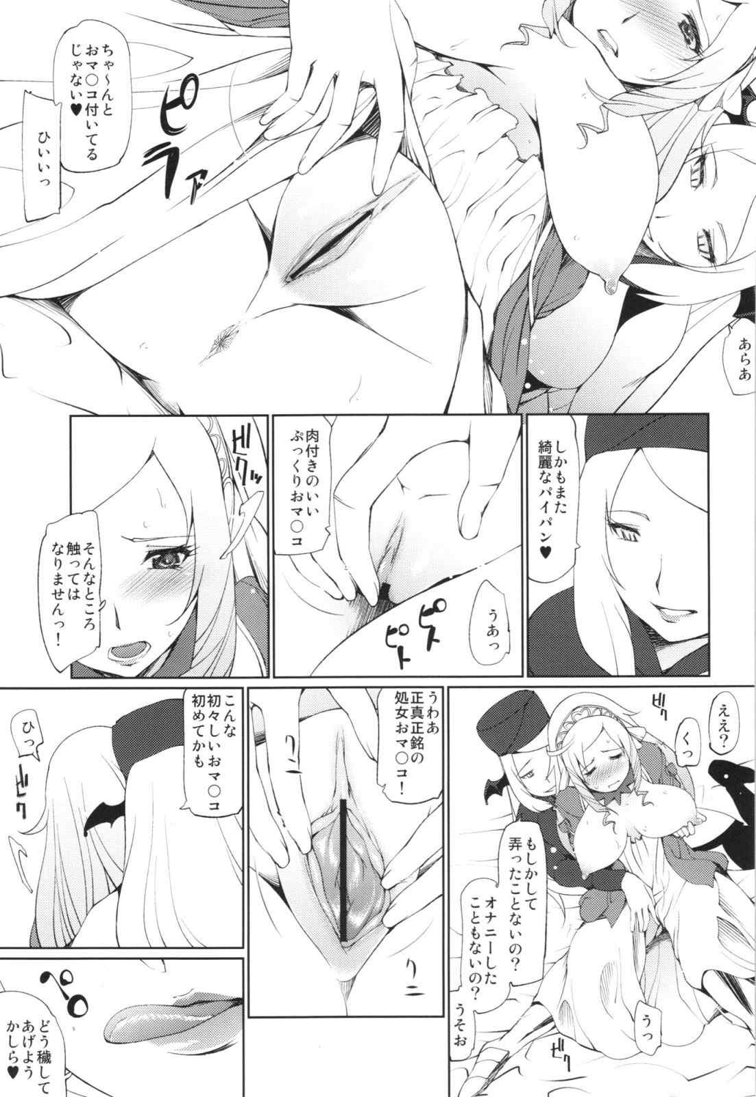 【処女】マリー・アンジュ王女が陥落した日【騎士】 8ページ