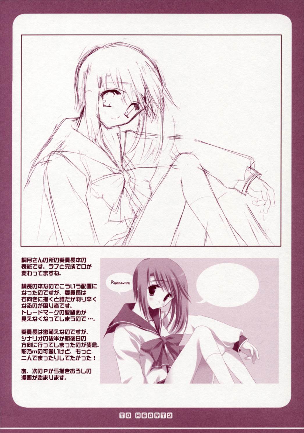 タマ姉のアレ 17ページ