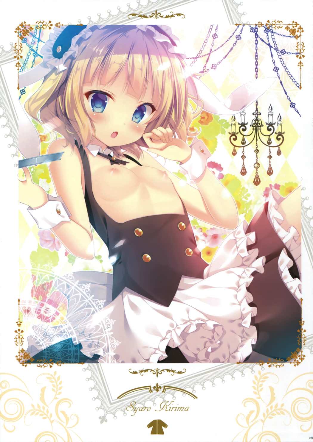 Missing!？ 8ページ