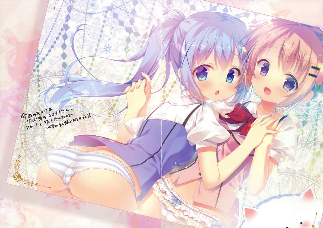 Missing!？ 15ページ