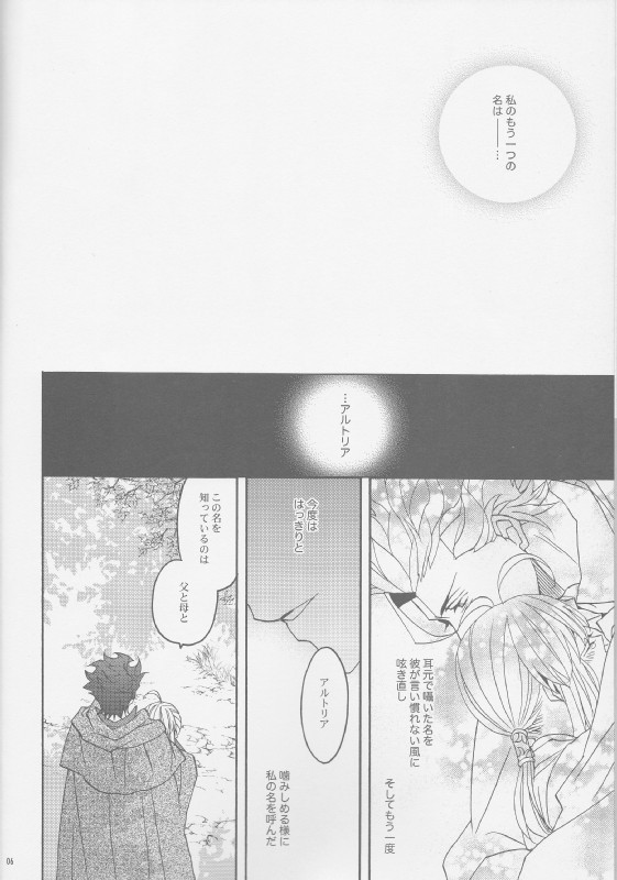 花とはちみつ後編 4ページ
