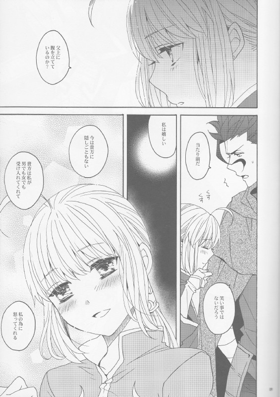花とはちみつ後編 7ページ