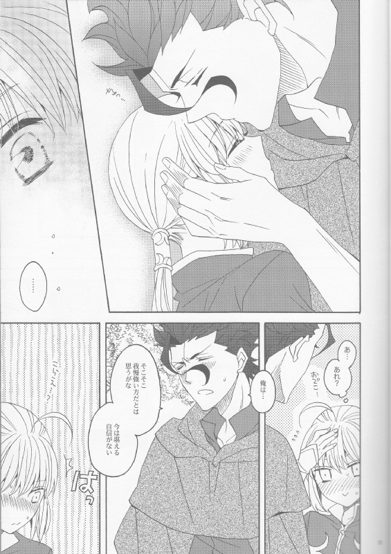 花とはちみつ後編 9ページ