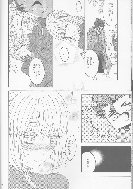花とはちみつ後編 10ページ
