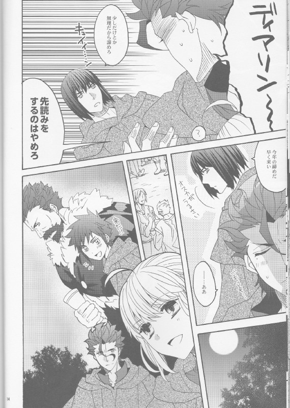 花とはちみつ後編 12ページ
