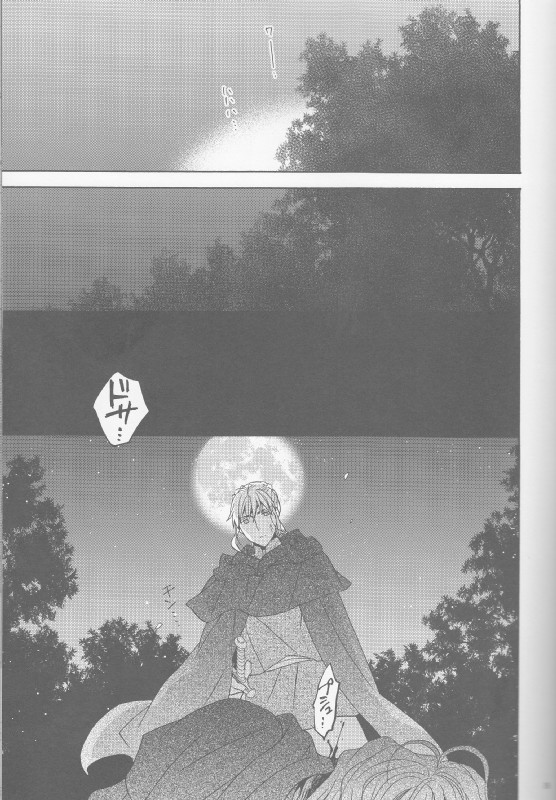 花とはちみつ後編 13ページ