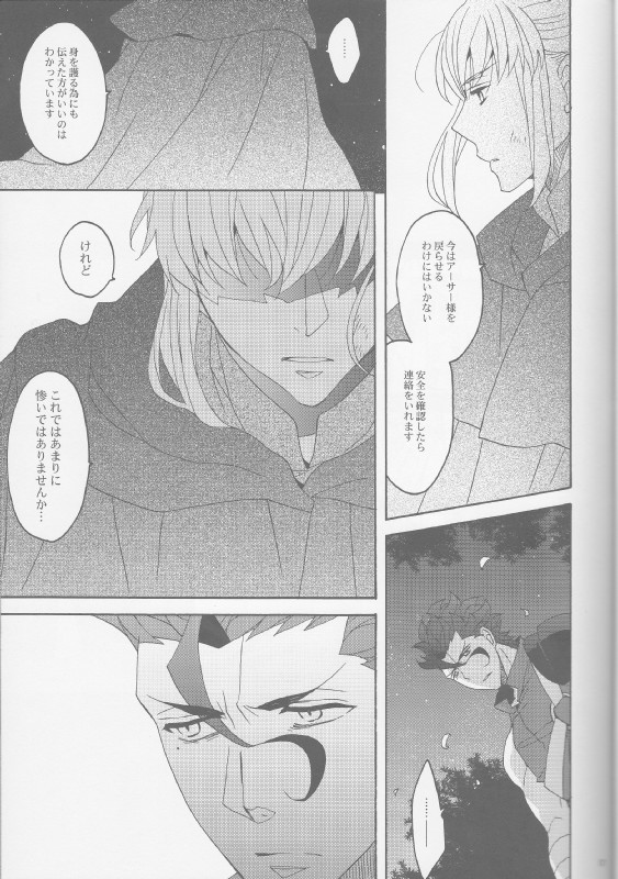 花とはちみつ後編 15ページ