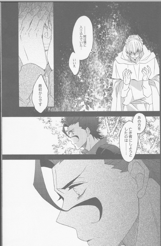 花とはちみつ後編 17ページ