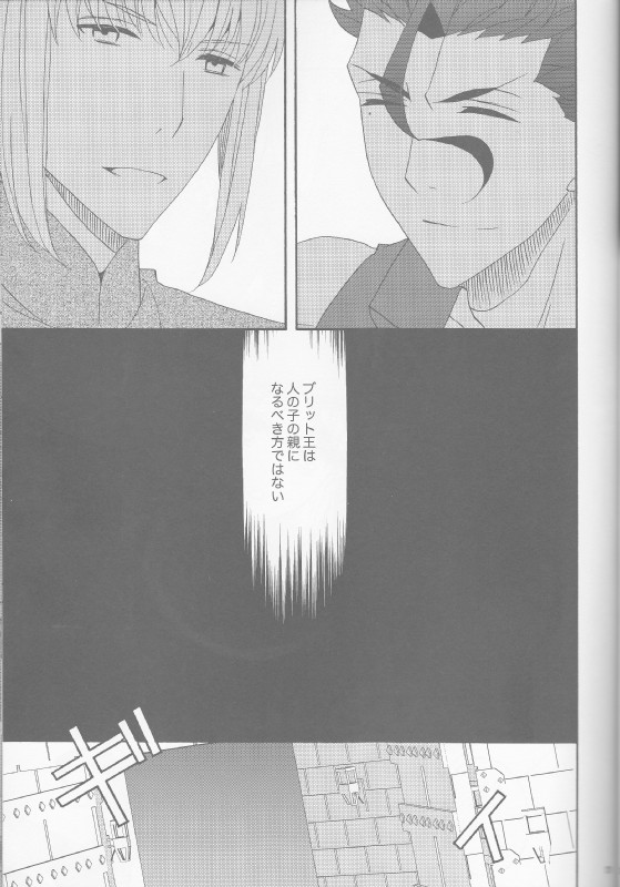 花とはちみつ後編 19ページ