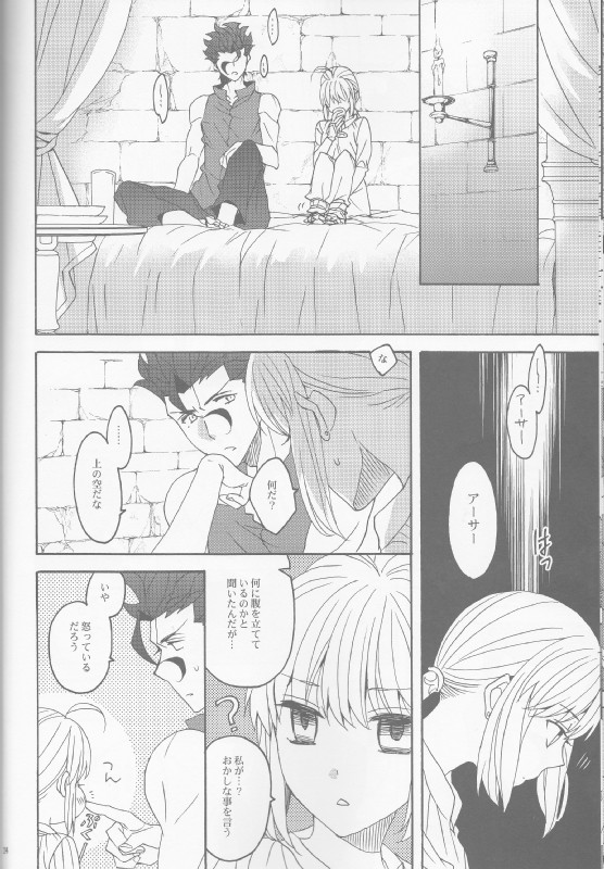 花とはちみつ後編 22ページ