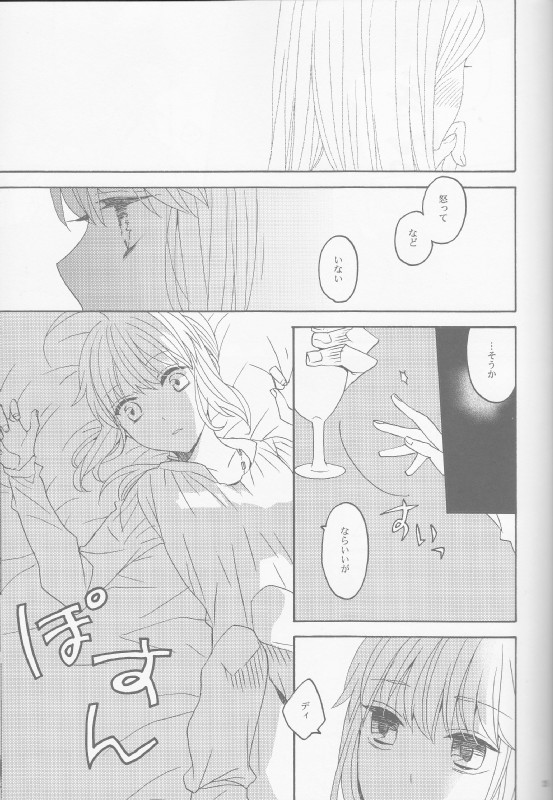 花とはちみつ後編 23ページ