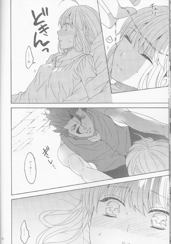 花とはちみつ後編 24ページ