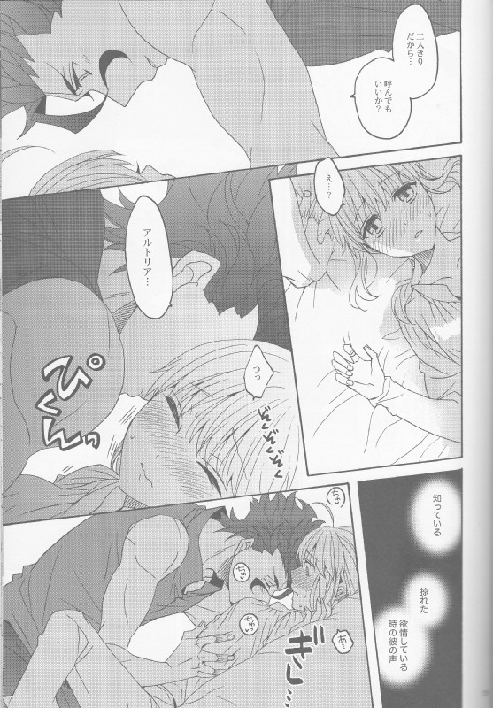 花とはちみつ後編 25ページ