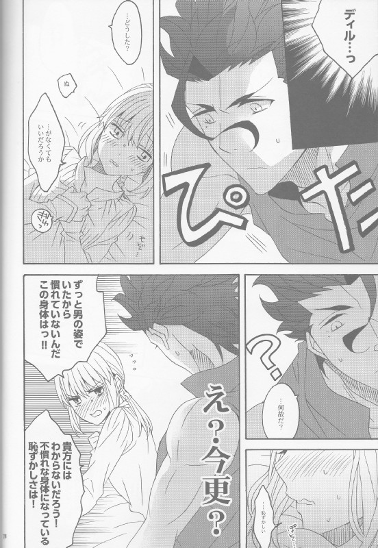 花とはちみつ後編 26ページ