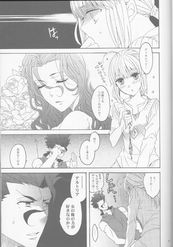 花とはちみつ後編 27ページ