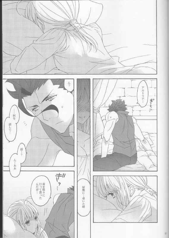 花とはちみつ後編 29ページ