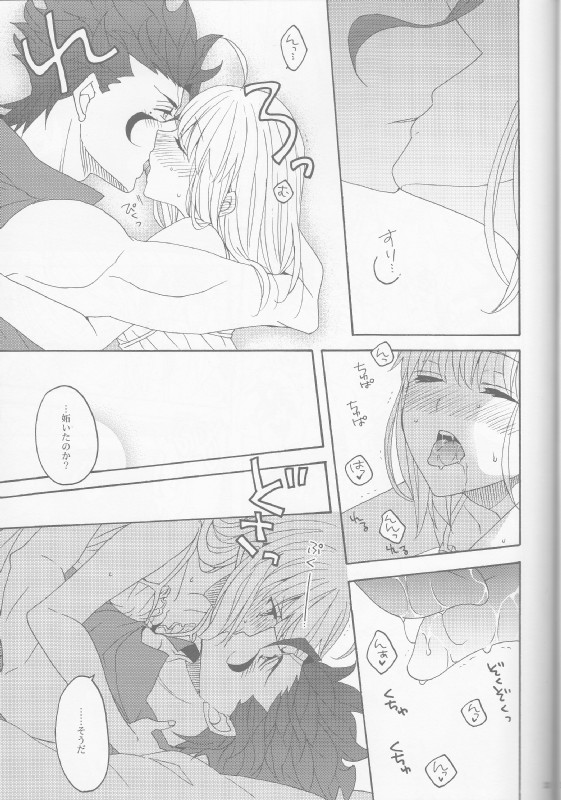 花とはちみつ後編 31ページ
