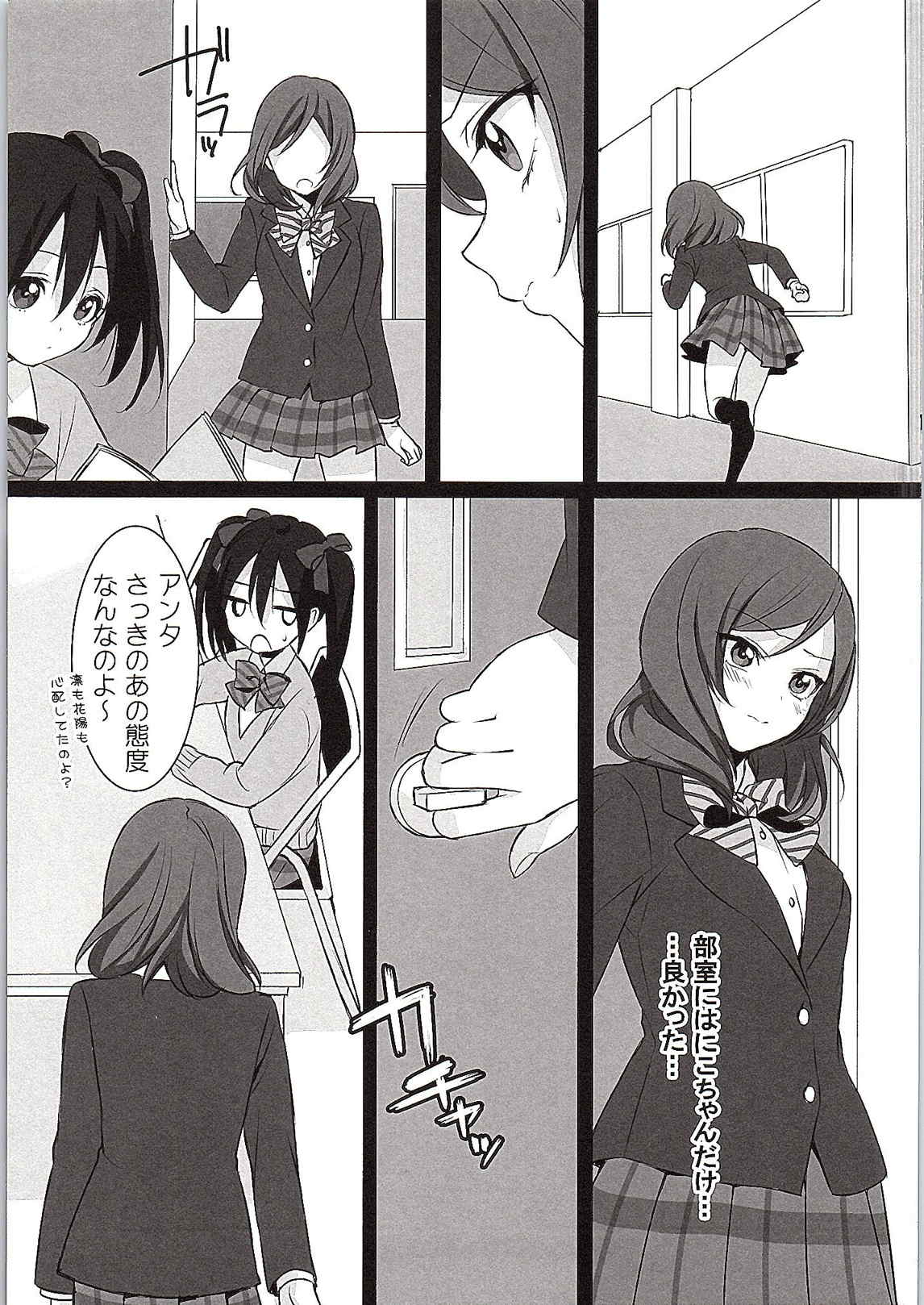 WANT ME 10ページ