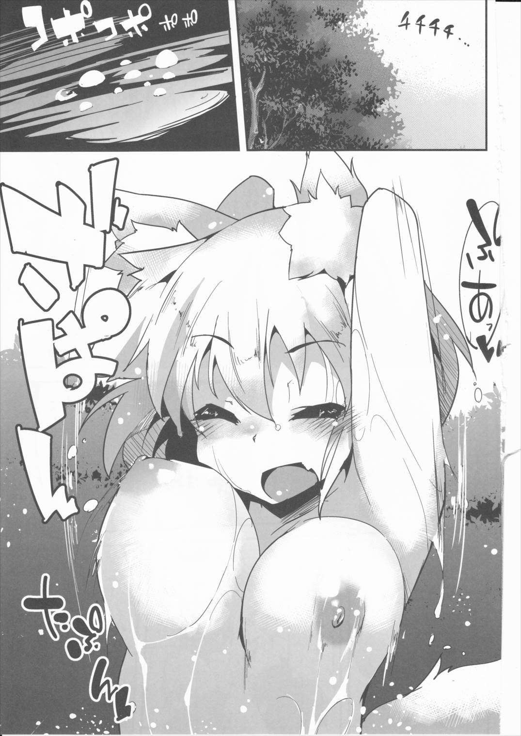 えっちでわんこなお姉ちゃん 2ページ