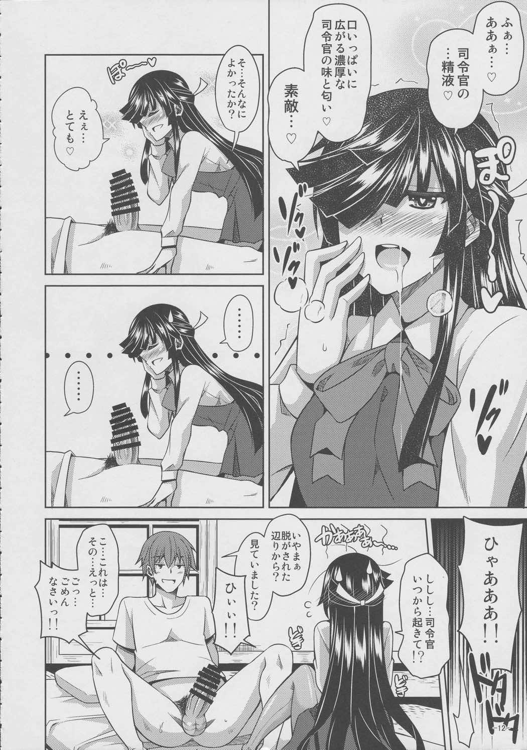見ているだけでは…。 11ページ