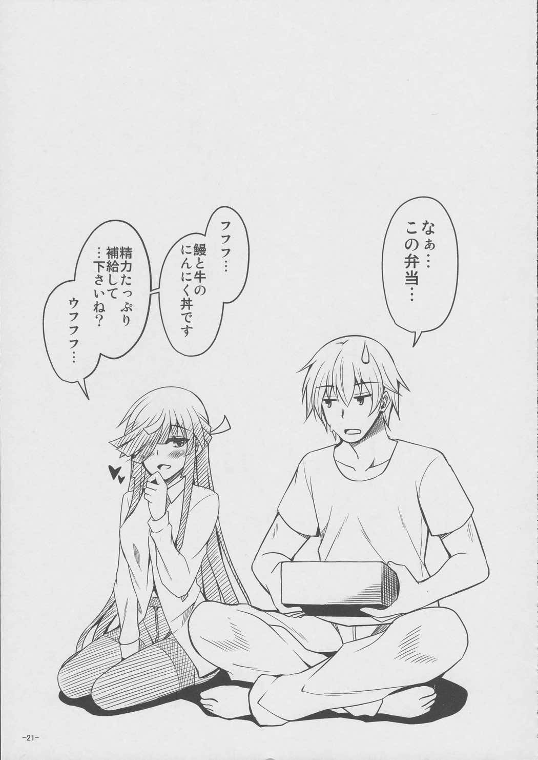 見ているだけでは…。 20ページ